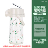 五月花（May Flower） 五月花气压壶家用保温壶热水瓶开水瓶水壶暖壶 TQG-2200碎花2200ml