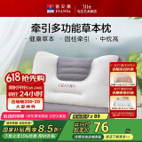 富安娜枕芯 决明子薰衣草分区枕 健康护颈枕成人枕 1只装 62*43cm