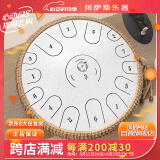 阿萨斯空灵鼓15音14寸钛钢成人初学者钢舌鼓手碟鼓礼物打击乐器 皓月白