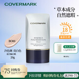 COVERMARK中草粉底霜液遮瑕服帖防晒冷色调适合偏白肌BO00 20g送礼物