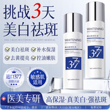 BEAI377美白祛斑乳液保湿美白淡化黑色素去斑护肤品套装乳液100ml