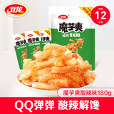 卫龙辣条魔芋爽小魔女休闲零食大礼包情人节解馋食品素毛肚 【约12包】酸辣味180g