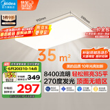 美的（Midea）客厅大灯led吸顶灯卧室灯简约现代餐厅灯具140瓦三色明轩A1包安装