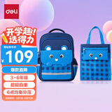 得力（deli）学院系列小学生简约卡通学习套装 含护脊减负大容量双肩包 及同色系笔袋补习袋 3-6年级蓝小熊