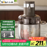 小熊（Bear）绞肉机家用 和面绞肉机多功能揉面搅面绞馅机 打肉饺子肉馅碎肉机 3L大容量不锈钢杯 QSJ-R05H1