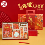 三年二班【中秋节礼物/快至当日达】锦鲤礼盒学生手账套装高考生日礼物文具大礼包学生伴手礼 锦鲤跃门