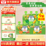 亨氏婴幼儿辅食泥72g宝宝营养三文鱼泥鳕鱼泥牛肉泥蔬菜泥儿童佐餐泥 鱼泥+肉泥+菜泥 72g 9袋