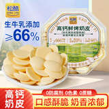 北国情内蒙特产高钙鲜烤奶皮牛奶脆片118g奶制品奶酪疙瘩儿童零食无蔗糖