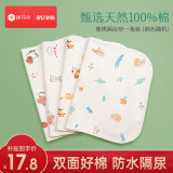 棉花会（cotton center）隔尿垫婴儿双面纯棉防水可水洗透气隔夜垫  花色随机  33*45cm