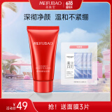 美肤宝奢养精粹洁面膏60g泡沫洗面奶清洁肌肤水润不紧绷净澈毛孔护肤品