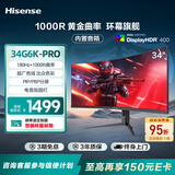 海信34英寸带鱼屏显示器 180Hz高刷 1000R曲率 内置音响 HDR400 WQHD曲面电竞屏 34G6K-PRO