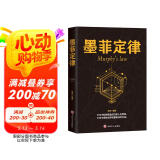 墨菲定律