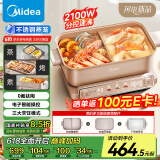 美的（Midea）【国家补贴】钛陶0氟多功能锅超薄速沸电火锅不锈钢蒸锅鸳鸯火锅专用锅蒸煮一体煎烤料理锅332266S