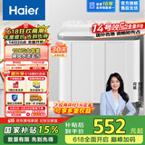 海尔（Haier）10公斤大容量半自动双缸洗衣机 家用双品质电机 超净洗 洗脱分离以旧换新729S 家电国家补贴