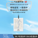 氣味圖書館（SCENT LIBRARY）车载香薰卡片车载香片卧室衣柜汽车挂件持久清新 白衬衫香型