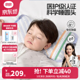 良良（liangliang）婴儿枕头0-3-6岁儿童医护级枕头定型枕纠正头型科学防偏枕套礼盒 【医护加长】 0-3岁时光蓝 双枕套