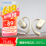 ENKOR恩科EW18开放式蓝牙耳机挂耳式不入耳骨传导概念运动跑步骑行通话降噪手机耳机