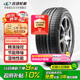 玲珑轮胎御风系列 汽车轮胎 205/60R16 92H CrossWind HP010 营运车专属