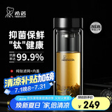 希诺（HEENOOR）抗菌玻璃杯双层隔热办公车载水杯男高档钛杯泡茶杯子XN-9303KT
