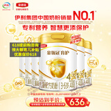 伊利奶粉金领冠育护4段900克儿童奶粉四段900g配方奶粉牛奶粉3-7岁 *6罐
