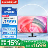 三星（SAMSUNG）32英寸 S70D 4K IPS HDR HDMI接口 DP接口 免工具安装底座 办公 显示器 LS32D702EBCXXF