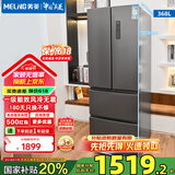 美菱冰箱（MELING）368升四门家用冰箱双开门风冷无霜双变频一级能效对开门法式电冰箱 BCD-368WPC ADF+离子长效净味