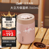MOMOCONCEPT保温杯女士高颜值momo樱花大肚水杯送生日礼物时尚保冷咖啡杯男