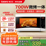 格兰仕（Galanz）微波炉烤箱一体机小型家用光波炉平板式一人速热 20L 700W 白色 G70F20CP-D2(S0)