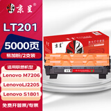 京呈LT201粉盒适用联想M7206/W硒鼓墨盒M7256whf F2070 M1851 M1840 M2040粉盒LJ2205 LJ2206W/M7255F打印机墨盒 【5000页】2500页易加粉