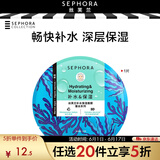 丝芙兰（SEPHORA）第五代蚕丝面膜补水提亮肤色系列盒装送女友5PCS 海藻1PCS【第四代】