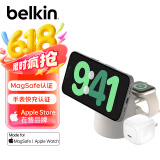 贝尔金（BELKIN）苹果无线充电器 MagSafe磁吸快充支架 苹果15W手机iPhone充电 手表Watch快充二合一 流沙色套装