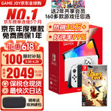 任天堂（Nintendo）Switch OLED日版/港版游戏机续航加强版ns体感掌机便携家用主机 日版OLED白色64GB+双人成行（保税仓）