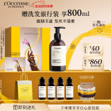 欧舒丹草本香强韧洗发水500ml韧发瓶防断发清洁控油柔顺情人节礼物