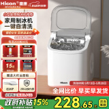 惠康制冰机小型家用宿舍学生15KG迷你寝室全自动制冰机器圆冰制作机便携把手商用奶茶咖啡冰块制冰模具 【宿舍可用】自动清洗-小功率-牛奶白-产15kg