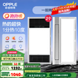 欧普（OPPLE）直流变频恒温浴霸灯照明排气一体卫生间浴室暖风机集成300X600 【A5】A浴霸X2+变频凉霸