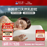 富安娜乳胶枕 玻尿酸原液泰国进口天然抑菌防螨乳胶枕 单只装59*39cm