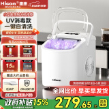 惠康制冰机小型家用宿舍学生15KG迷你寝室全自动制冰机器圆冰制作机便携把手商用奶茶咖啡冰块制冰模具 【升级款-机器带把手-uv消毒】自动清洗+冰块可调