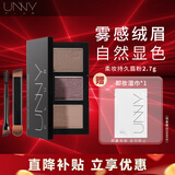 UNNY CLUB三色眉粉2.7g 自然持妆鼻影高光卧蚕修容眼影一盘多用初学者男女 【新升级】#鸢尾棕