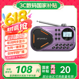 山水Z6收音机老人老年人充电插卡迷你小音箱便携式随身听FM调频广播音响蓝牙音箱音乐播放器 紫色