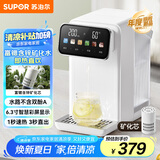 苏泊尔（SUPOR）即热式饮水机 3L大容量 1S速热台式小型直饮机一体免安装电热水壶  富锶含锌净饮机 SW-JR30T09PRO