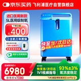 飞利浦（PHILIPS）5L升医用制氧机进口吸氧机家用老人孕妇氧气机EverFlo Q