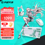 华硕天选游戏键盘TX98 有线电竞键盘 98配列布局 IP57防水防尘 类Gasket结构 RGB光学机械轴 红轴键盘+天选mini无线鼠标+天选耳机猫耳套装