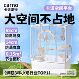 CARNO PET PRODUCTS卡诺鸟笼鹦鹉笼子不锈钢鸟笼大号家用别墅防溅洒新款生态玄凤笼子