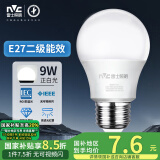 雷士（NVC）LED灯泡节能球泡e27大螺口家用商用大功率高亮9瓦白光 二级能效 