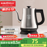 金灶（KAMJOVE） 茶艺专用泡茶烧水壶优雅长嘴电热水壶随手泡开水壶自动断电热水壶煮水壶家用1L 1L T-93（不锈钢色）