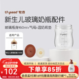 世喜奶瓶奶嘴瓶身水杯保温杯配件合集 新生儿奶瓶瓶身-玻璃款 160ml