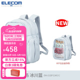 ELECOM多功能透明双肩包痛包学生书包登机包电脑包16英寸旅行背包防泼水 冰川蓝M【可收纳14英寸】
