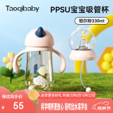 taoqibaby学饮杯鸭嘴杯PPSU宝宝吸管杯儿童水杯婴儿吸管奶瓶幼儿园防摔杯