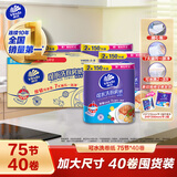 维达（Vinda）厨房用纸 可水洗卷纸75节*40卷  2层加厚随心撕 3倍吸油纸  整箱