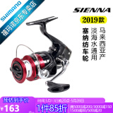 SHIMANO禧玛诺SIENNA 塞纳纺车轮 FX鱼轮 路亚轮 矶钓轮 马来西亚产 4000－速比5.2(SIENNA)